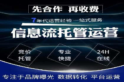 竞价托管实战案例：优化广告投放策略，实现业绩增长
